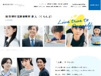 Website Screenshot 倉人