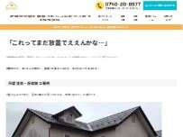 Website Screenshot 美アフター