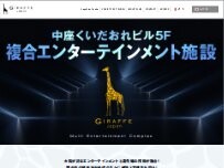 Website Screenshot Rooftop ＆ VR Café‐Bar JapaDive Osaka