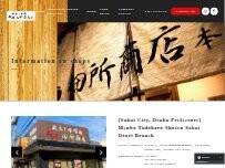 Website Screenshot 麺場　田所商店　堺鳳店