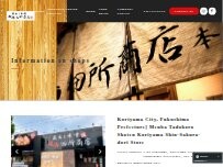 Website Screenshot 麺場　田所商店　郡山新さくら通り店