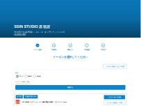 Website Screenshot SSIN STUDIO 原宿店