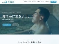 Website Screenshot 健康増進センターアスロン