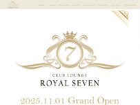 Website Screenshot Club Lounge Royal 7(ロイヤルセブン)