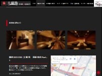 Website Screenshot 焼肉ダイニング太樹苑 西新宿店 Part-1