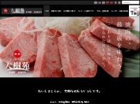 Website Screenshot 焼肉ダイニング太樹苑 西新宿店 Part-2