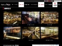 Website Screenshot Grilled Meat Bal Taiju 西新宿店