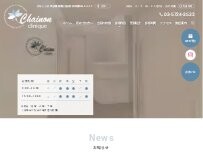 Website Screenshot Chainon clinique｜中目黒｜循環器