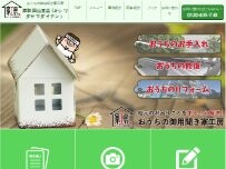 Website Screenshot おうちの御用聞き家工房岸和田山直店