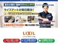 Website Screenshot ライフアート合同会社