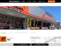 Website Screenshot オートバックス 敦賀