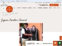Website Screenshot 革・きもの アルティジャーノ
