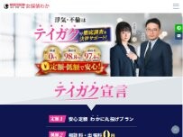 Website Screenshot 女探偵わか 長崎