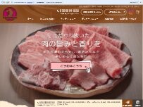 Website Screenshot 産直焼肉 かごまる