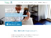 Website Screenshot 脳もみとお腹の整体 ととのい