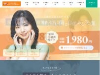 Website Screenshot 歯の黄ばみ改善専門 ホワイトニングセンター 広島福山駅前店