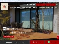 Website Screenshot 東広島建設株式会社
