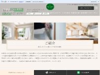 Website Screenshot West Field事務所