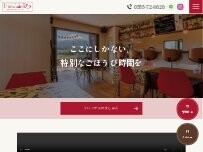 Website Screenshot 河口湖パティスリー＆イタリアン酒場 リロンデル