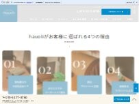 Website Screenshot private salon hauoli【岩盤浴×ヘッドスパ／もみほぐし/アロマ/足ツボ】