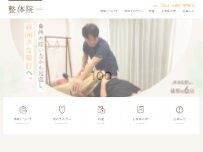 Website Screenshot 整体院 一