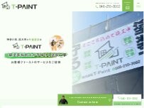 Website Screenshot 株式会社 T-Paint
