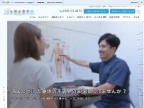 Website Screenshot ZEN駅前整骨院