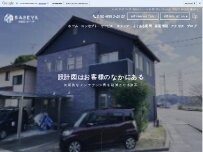 Website Screenshot 株式会社かべや