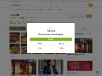 Website Screenshot 姫路らぁめん朧