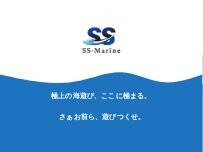 Website Screenshot SS-Marine 宮古島本店【エスエスマリン】