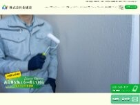 Website Screenshot 株式会社南建設