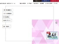 Website Screenshot MRDS(マーズ)個生塾/MRDSゼミナール 津田沼校