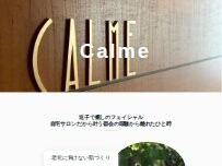 Website Screenshot Calme