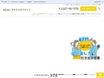 Website Screenshot 株式会社これからもありがとう
