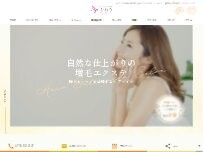 Website Screenshot 増毛エクステ専門店ふわり