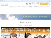 Website Screenshot pinpoint healing HIDEOUT(ハイドアウト)