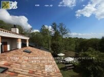 Website Screenshot 露天風呂のオーベルジュ つつじとかえで
