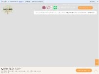 Website Screenshot 松山ひがし接骨院