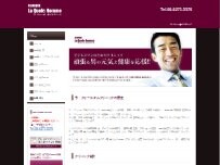 Website Screenshot ラ・クォール オムクリニック