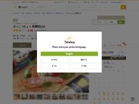Website Screenshot ぜっこうちょう 那覇松山店