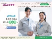 Website Screenshot 山王よろずや