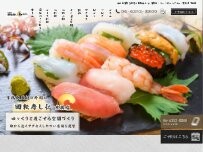 Website Screenshot 回転寿し 仁 京橋店