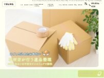 Website Screenshot 守屋石材店