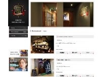 Website Screenshot 居酒屋 牡蠣専門店 牡蠣 やまと