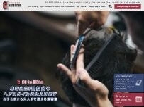Website Screenshot BARBER KIMAMA