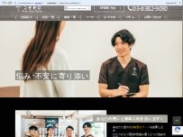 Website Screenshot Seed整体サロン