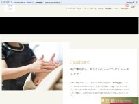 Website Screenshot private salon confidence