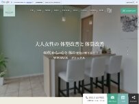 Website Screenshot 大人女性の体型改善｜40代からの変化に寄り添う｜TOUCHER(トゥーシェ)