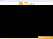 Website Screenshot 株式会社 ムラカミ建材店