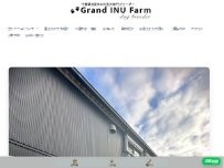 Website Screenshot Grand INU Farm